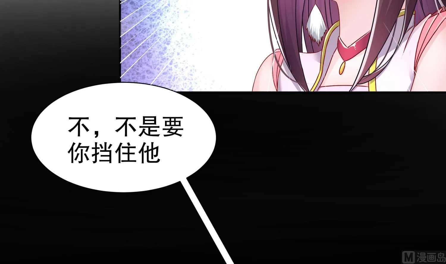 第119话 若鸢，靠你了！ 第63页