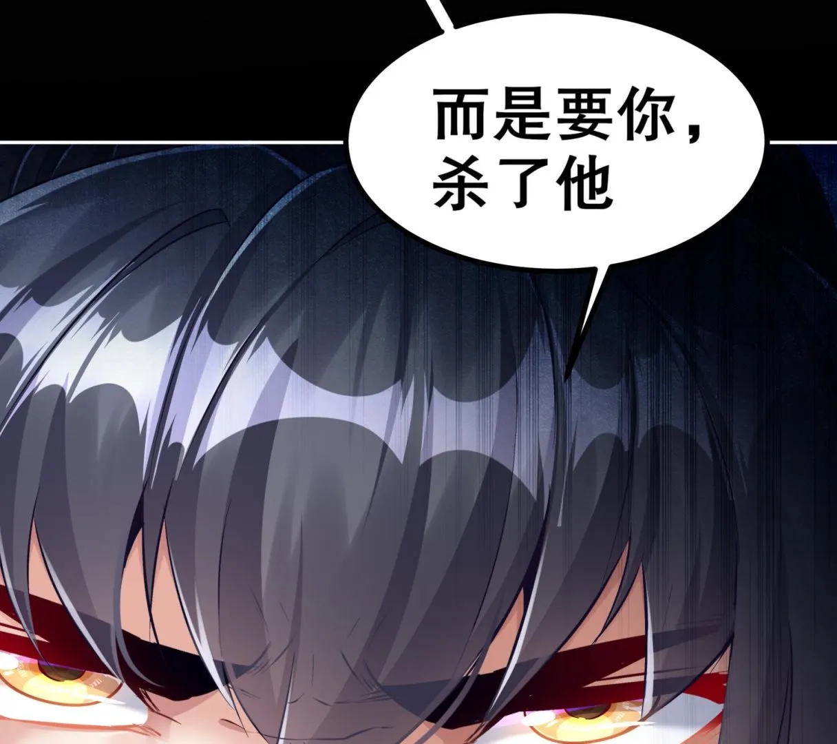 第119话 若鸢，靠你了！ 第64页