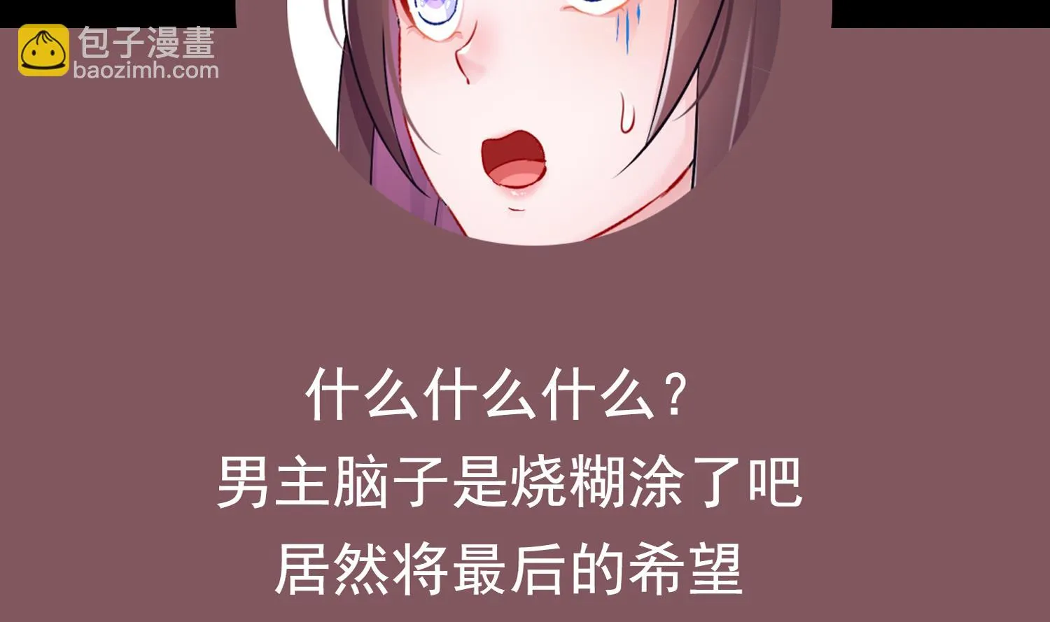 第119话 若鸢，靠你了！ 第68页