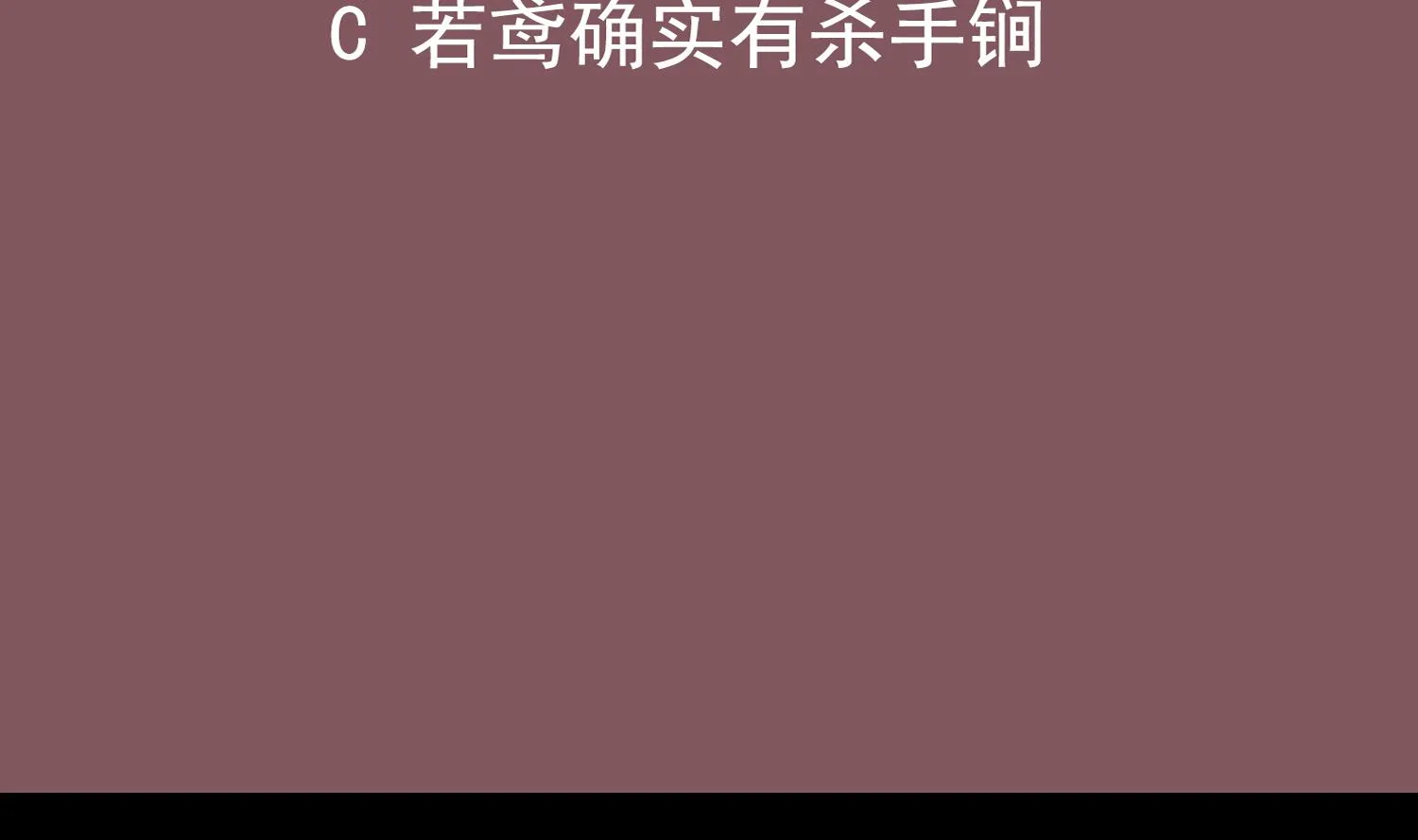 第119话 若鸢，靠你了！ 第70页