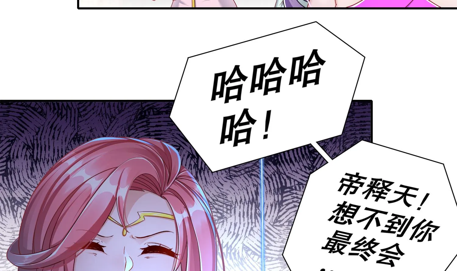 第118话 左臂！ 第8页