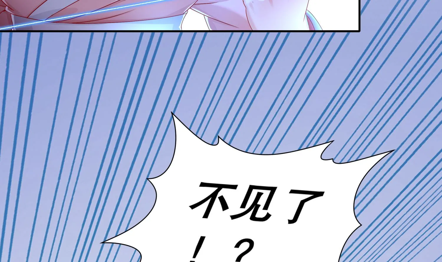 第118话 左臂！ 第10页