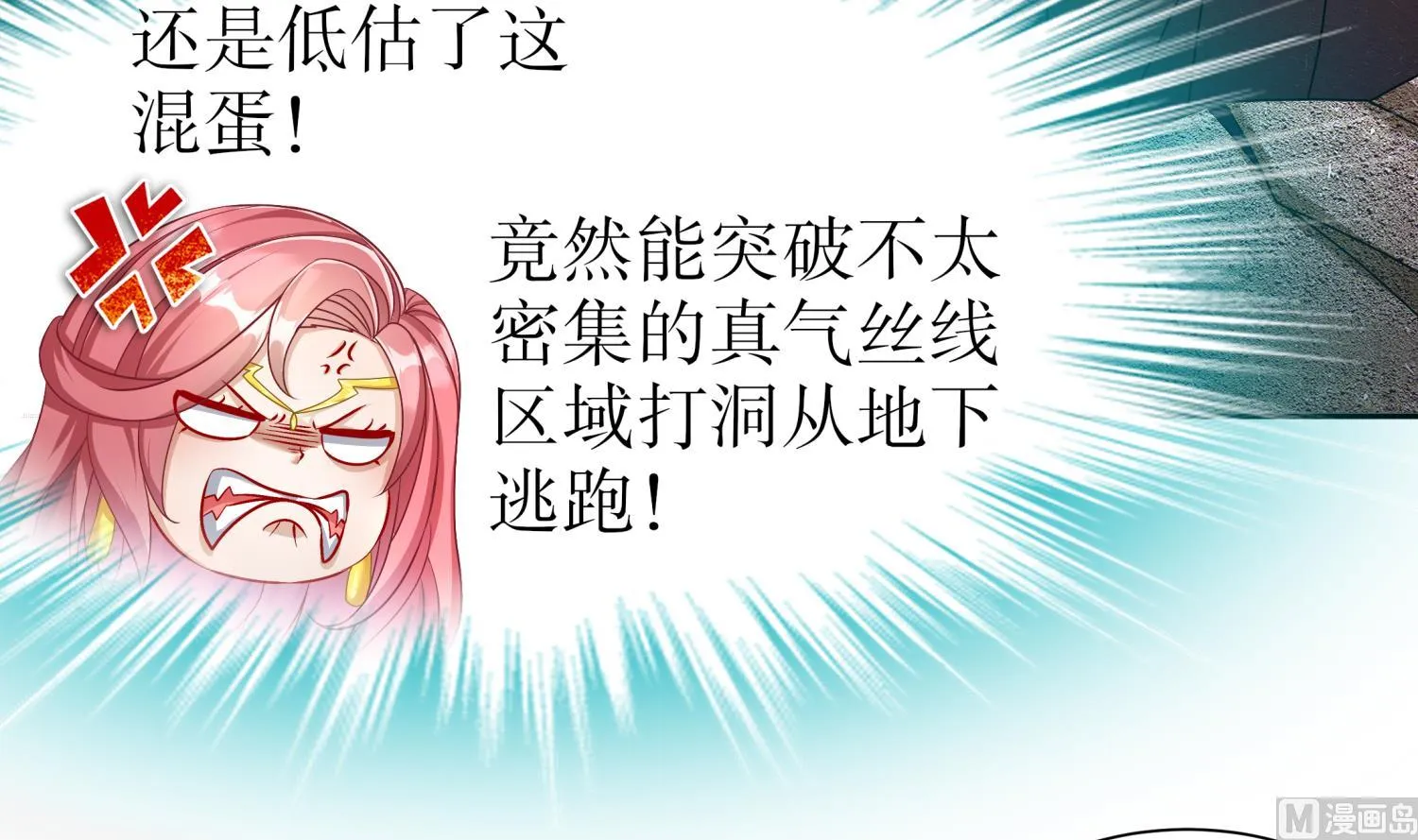 第118话 左臂！ 第15页