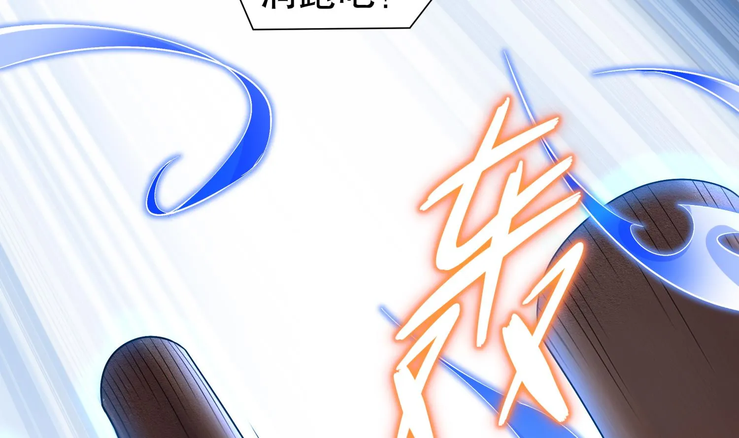 第118话 左臂！ 第17页