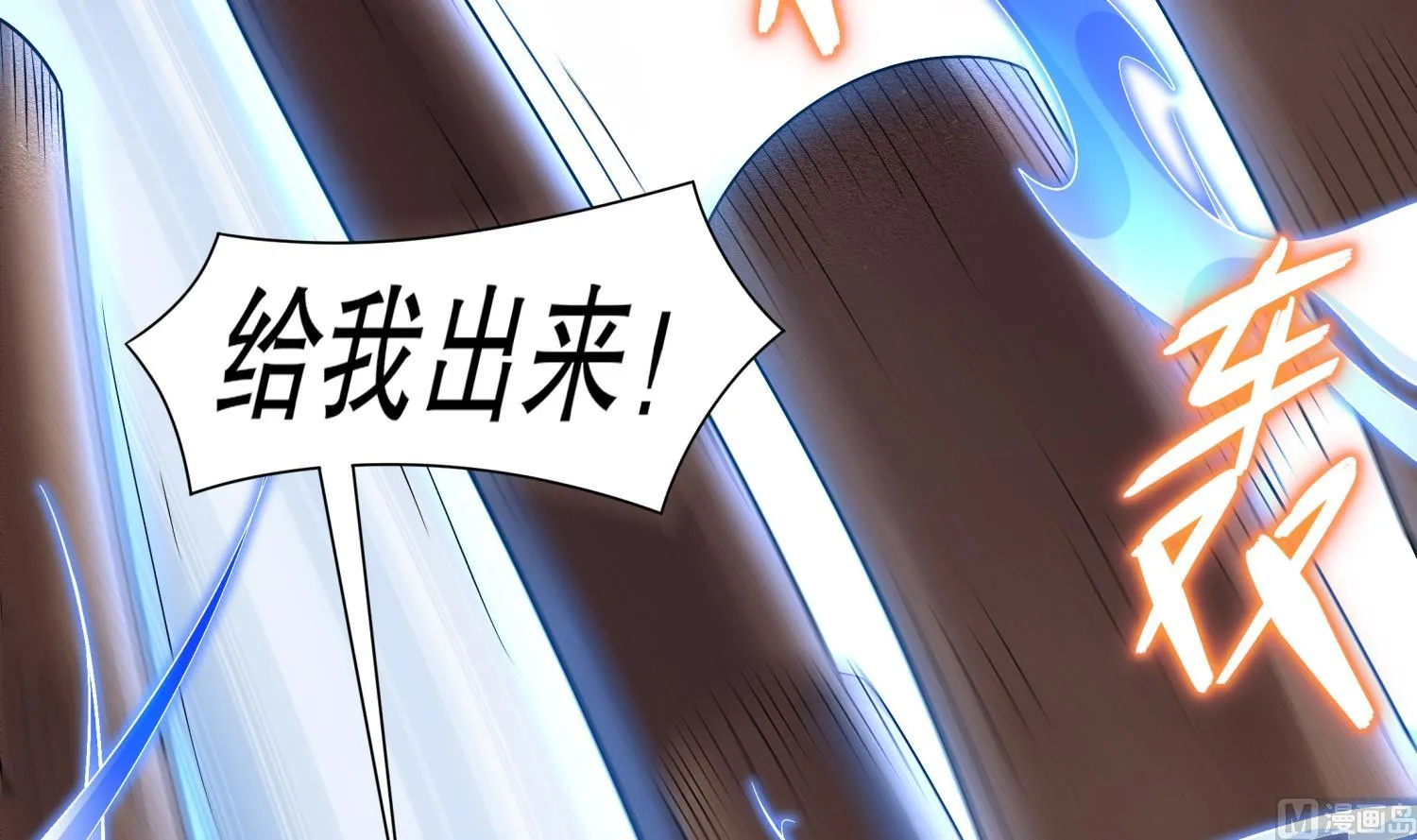 第118话 左臂！ 第18页