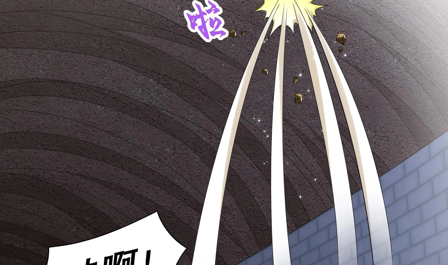 第118话 左臂！ 第37页