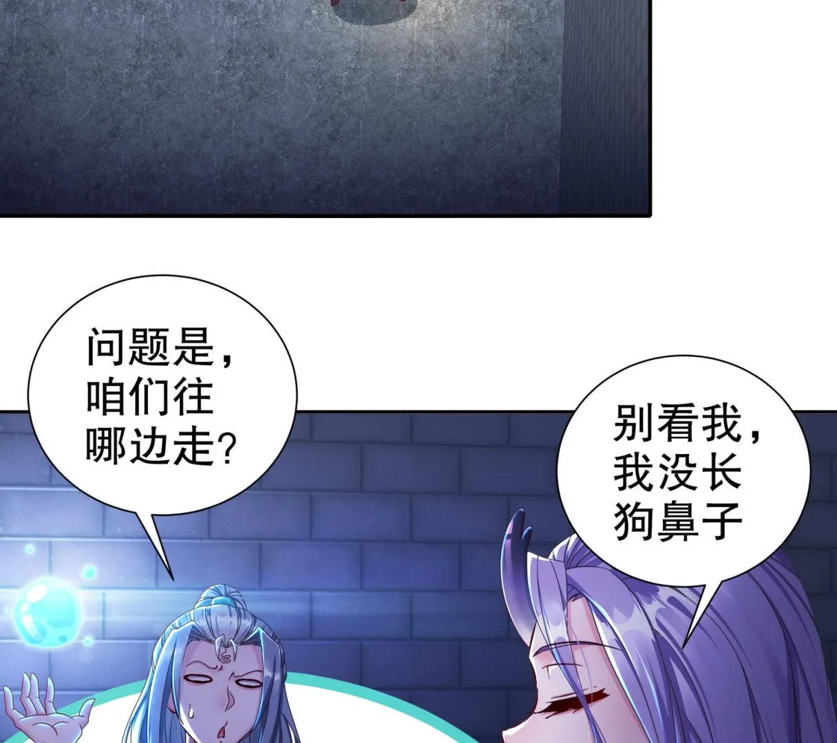第118话 左臂！ 第43页