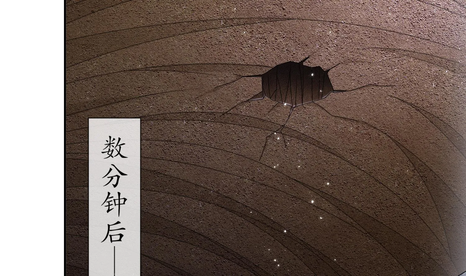 第118话 左臂！ 第47页