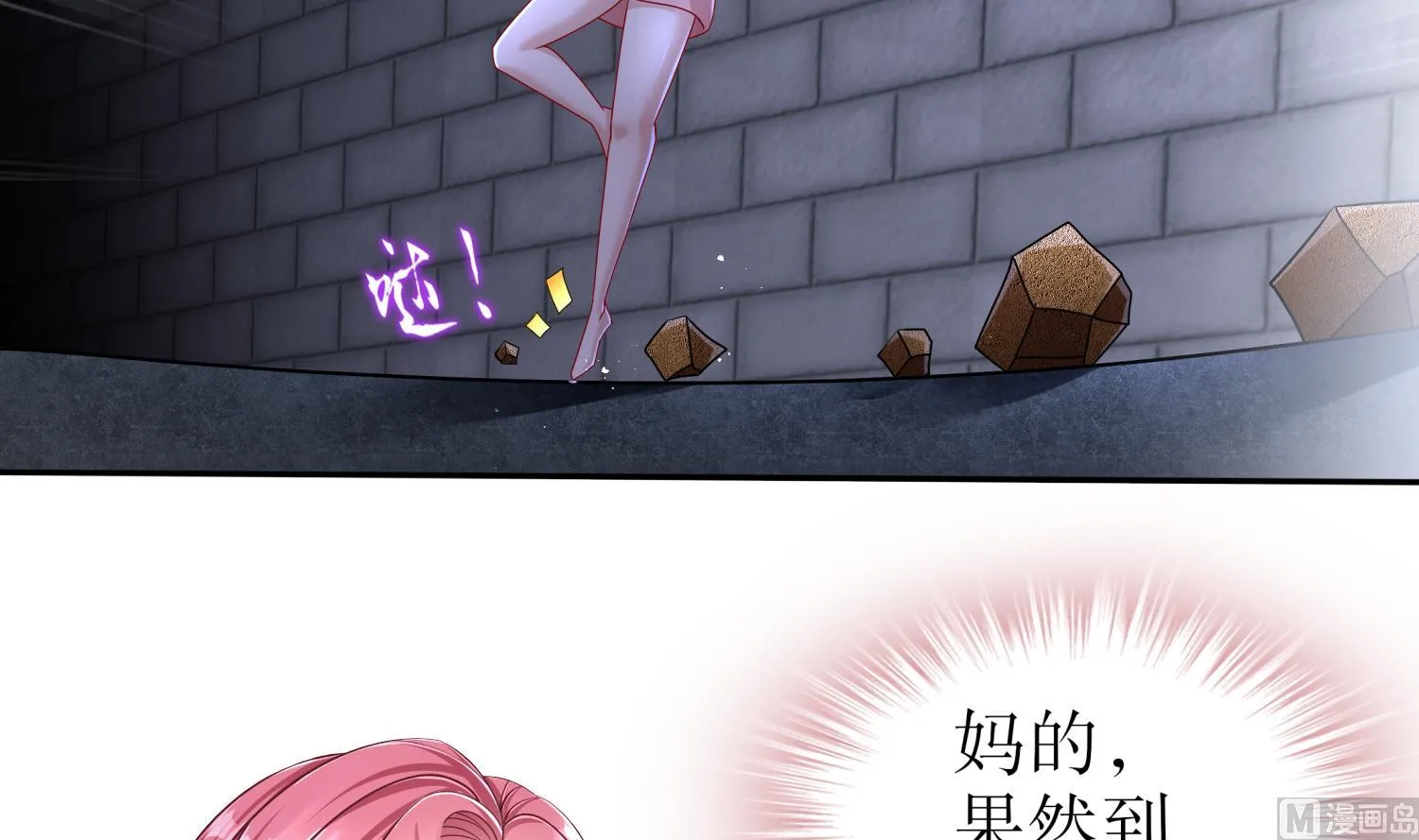 第118话 左臂！ 第51页