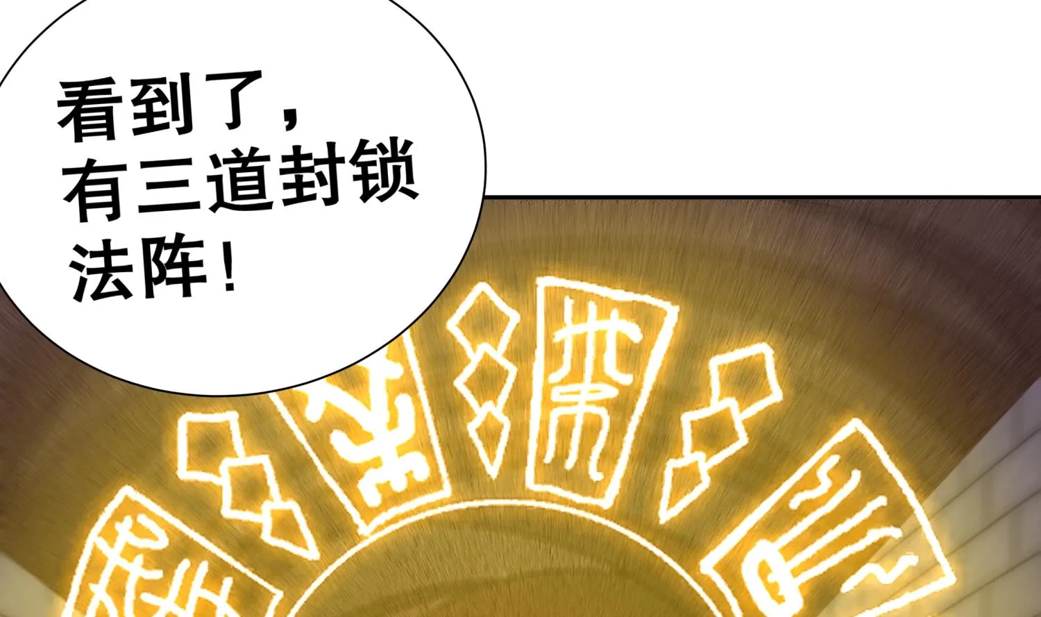 第118话 左臂！ 第58页