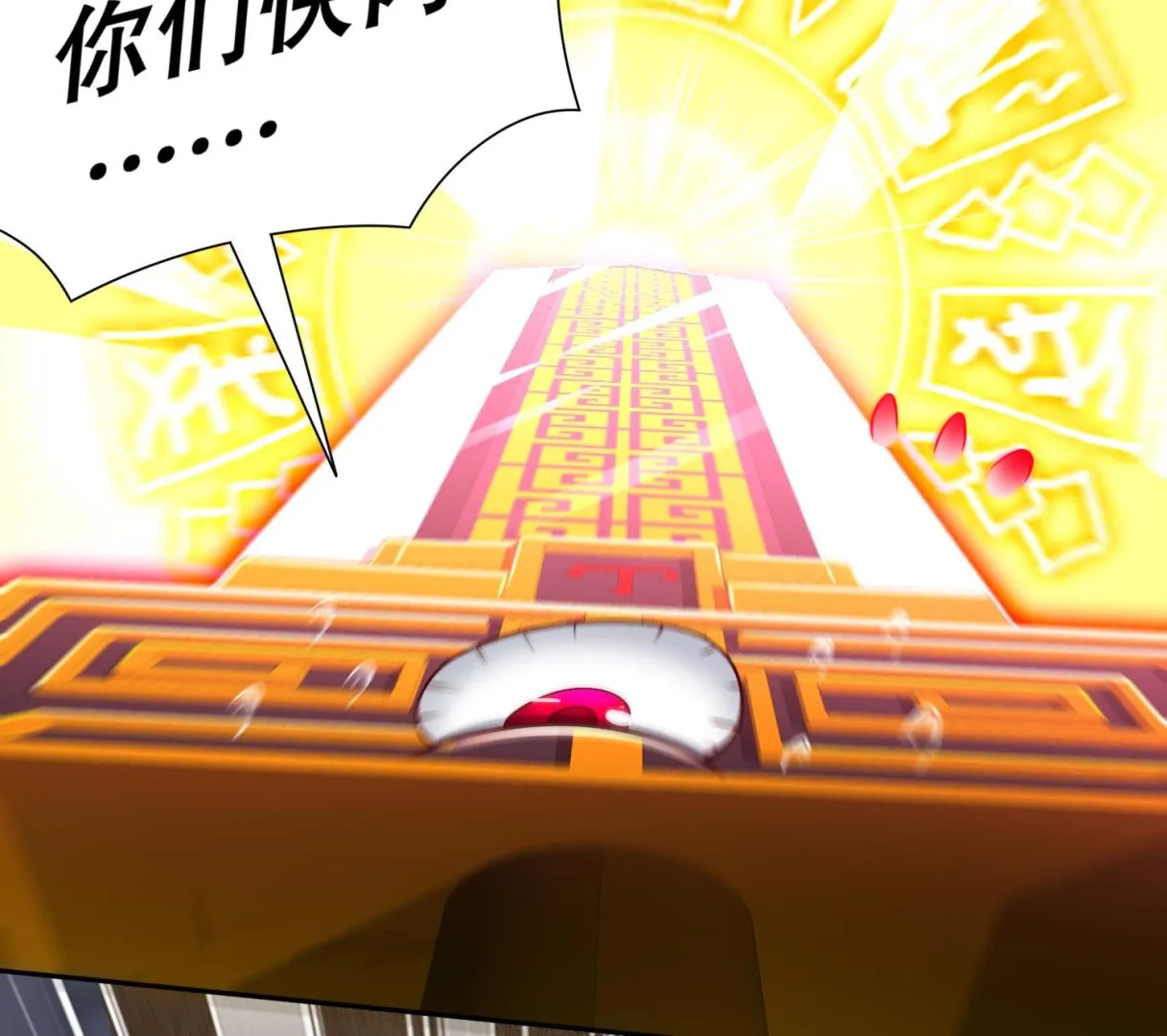 第118话 左臂！ 第64页