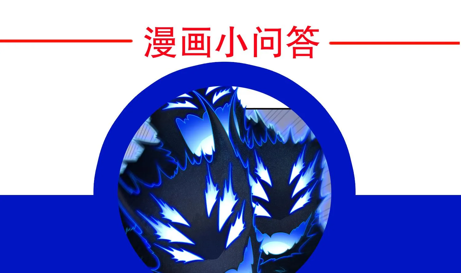 第118话 左臂！ 第67页