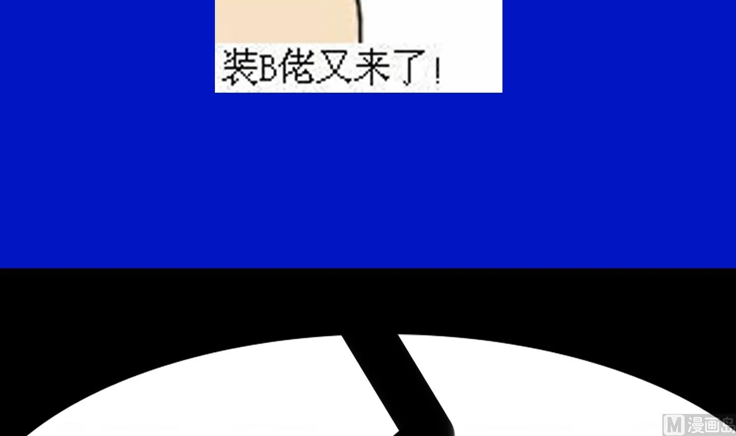 第118话 左臂！ 第72页