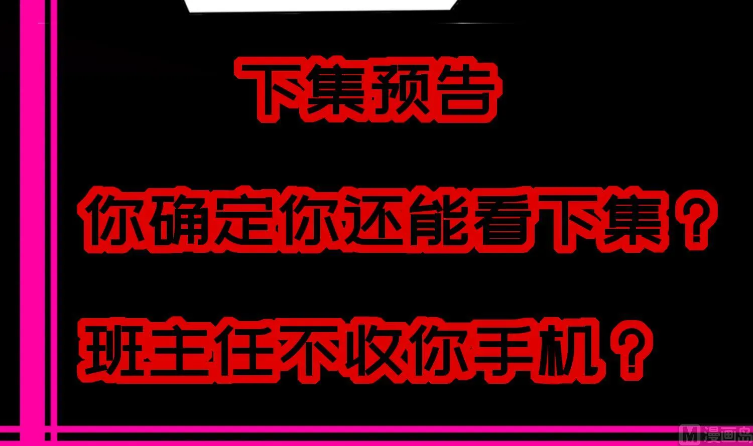 第118话 左臂！ 第75页