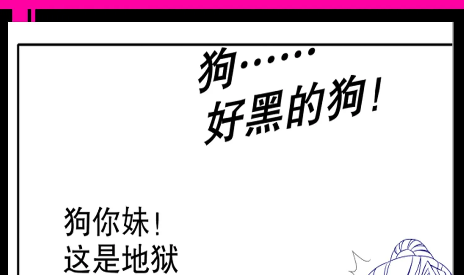第118话 左臂！ 第76页