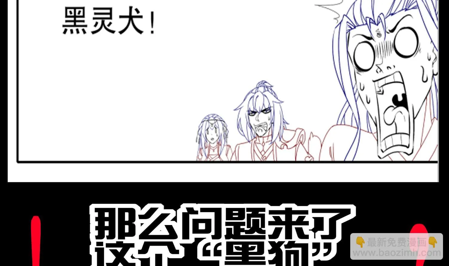 第118话 左臂！ 第77页