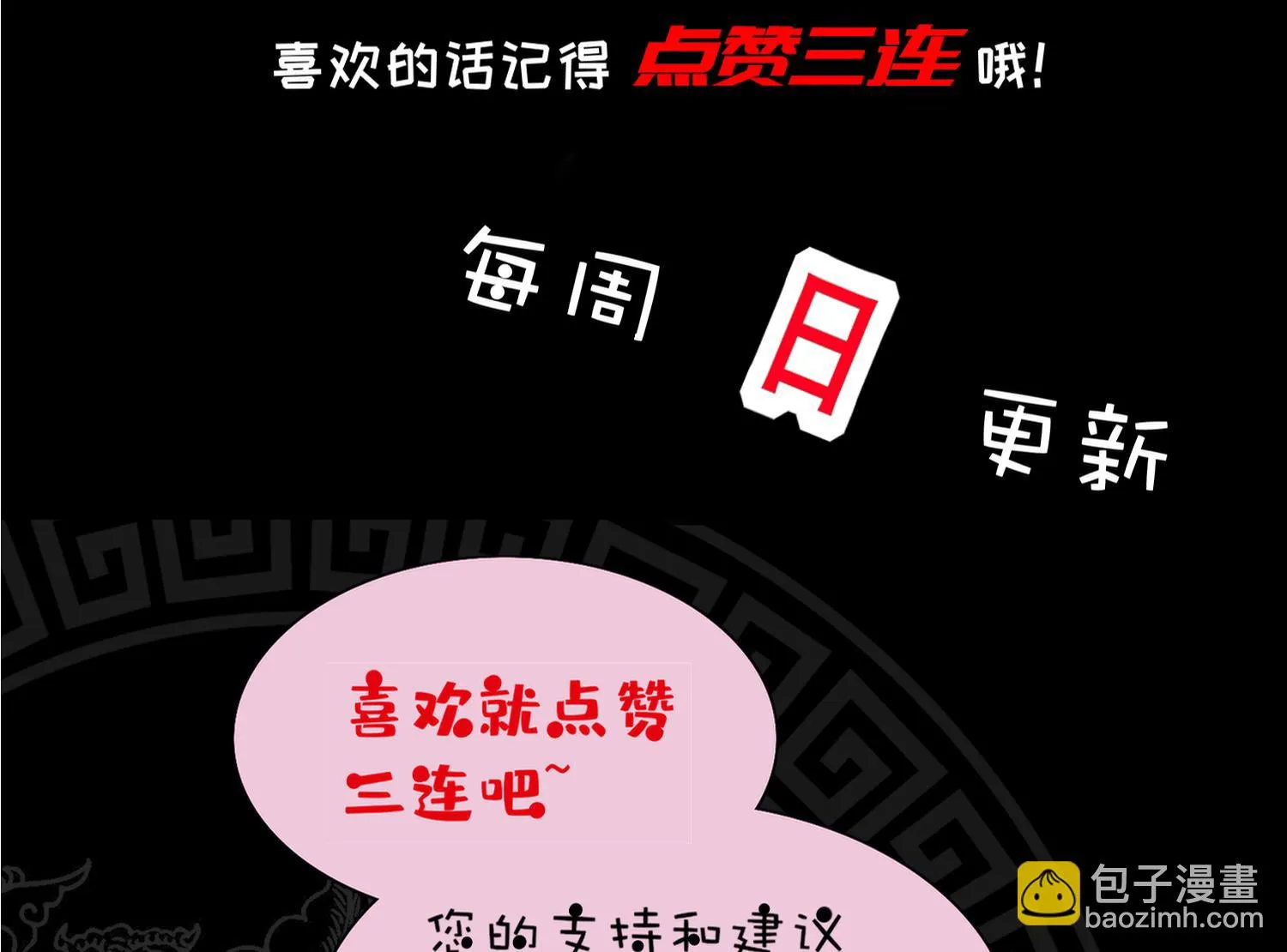 第118话 左臂！ 第80页