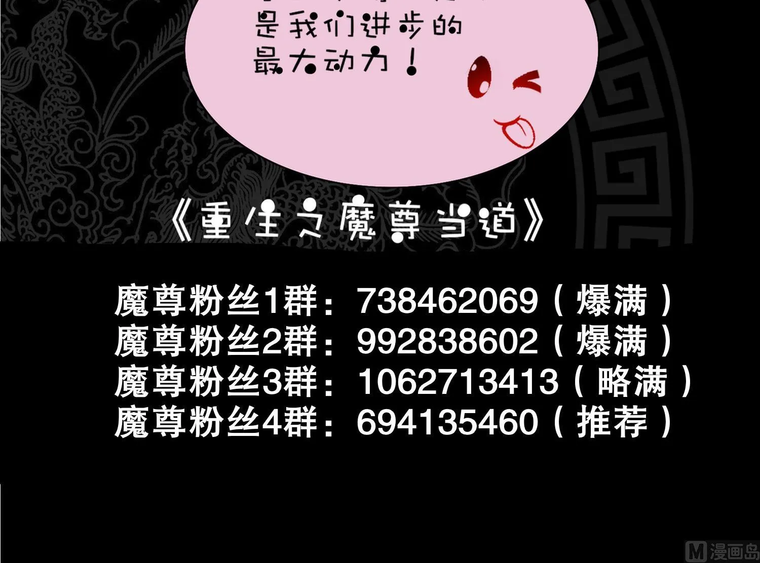 第118话 左臂！ 第81页