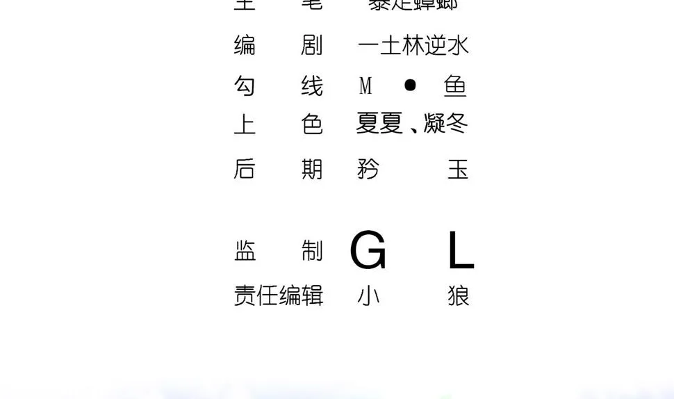 第112话 寻找戈尧夫人 第4页