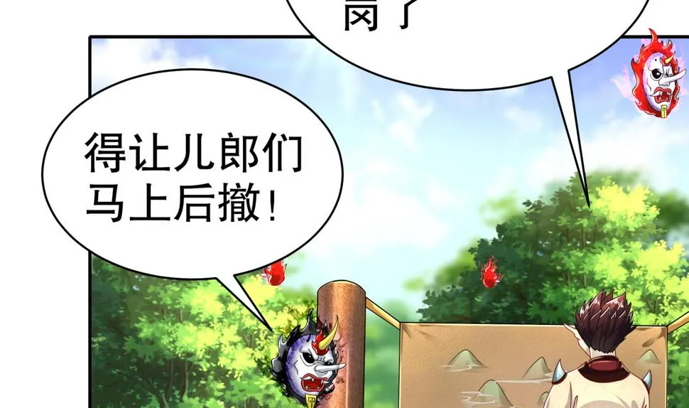 第112话 寻找戈尧夫人 第8页