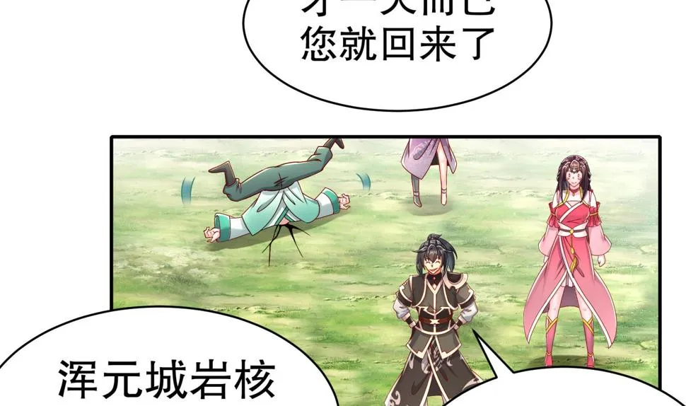 第112话 寻找戈尧夫人 第14页