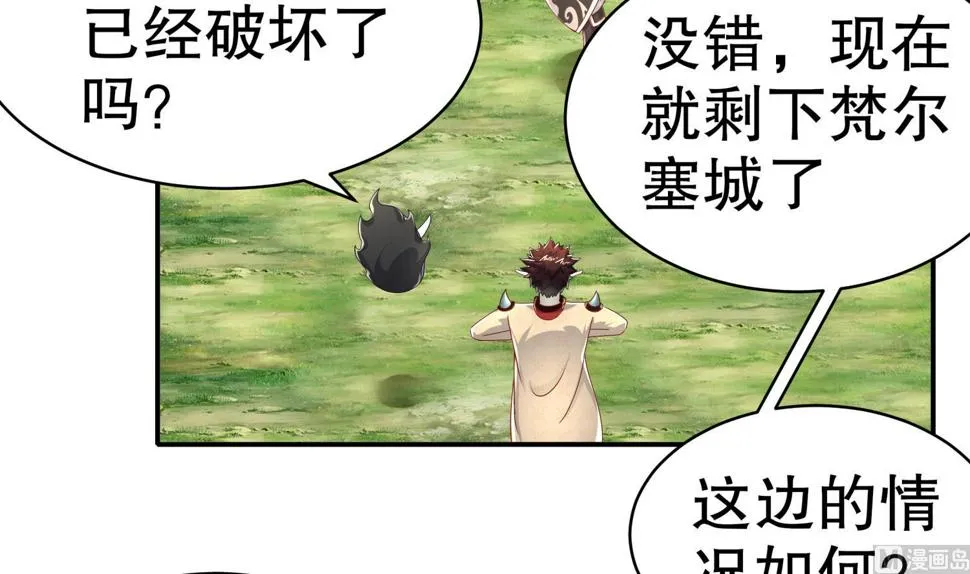 第112话 寻找戈尧夫人 第15页