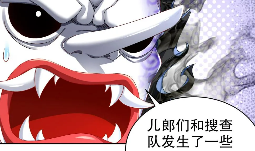 第112话 寻找戈尧夫人 第17页