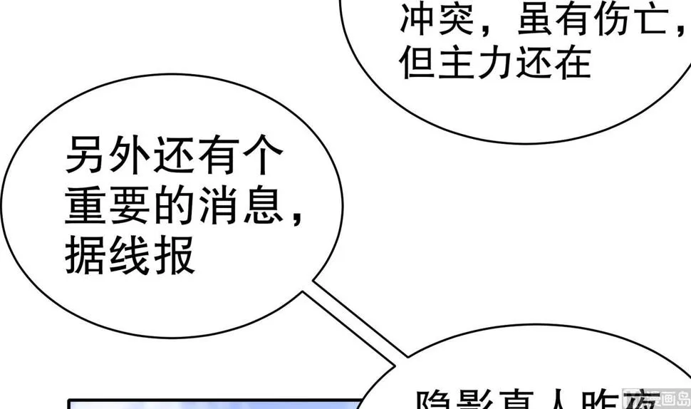 第112话 寻找戈尧夫人 第18页