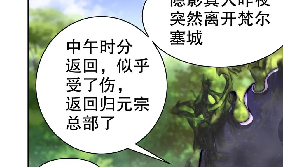 第112话 寻找戈尧夫人 第19页