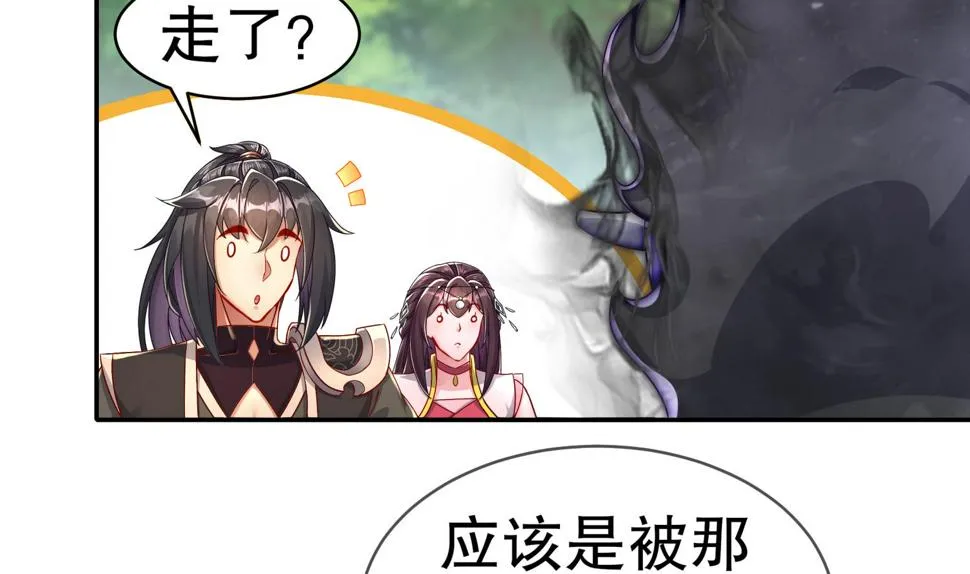 第112话 寻找戈尧夫人 第20页