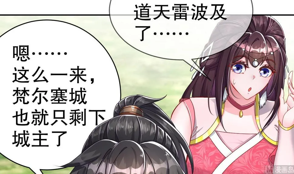 第112话 寻找戈尧夫人 第21页