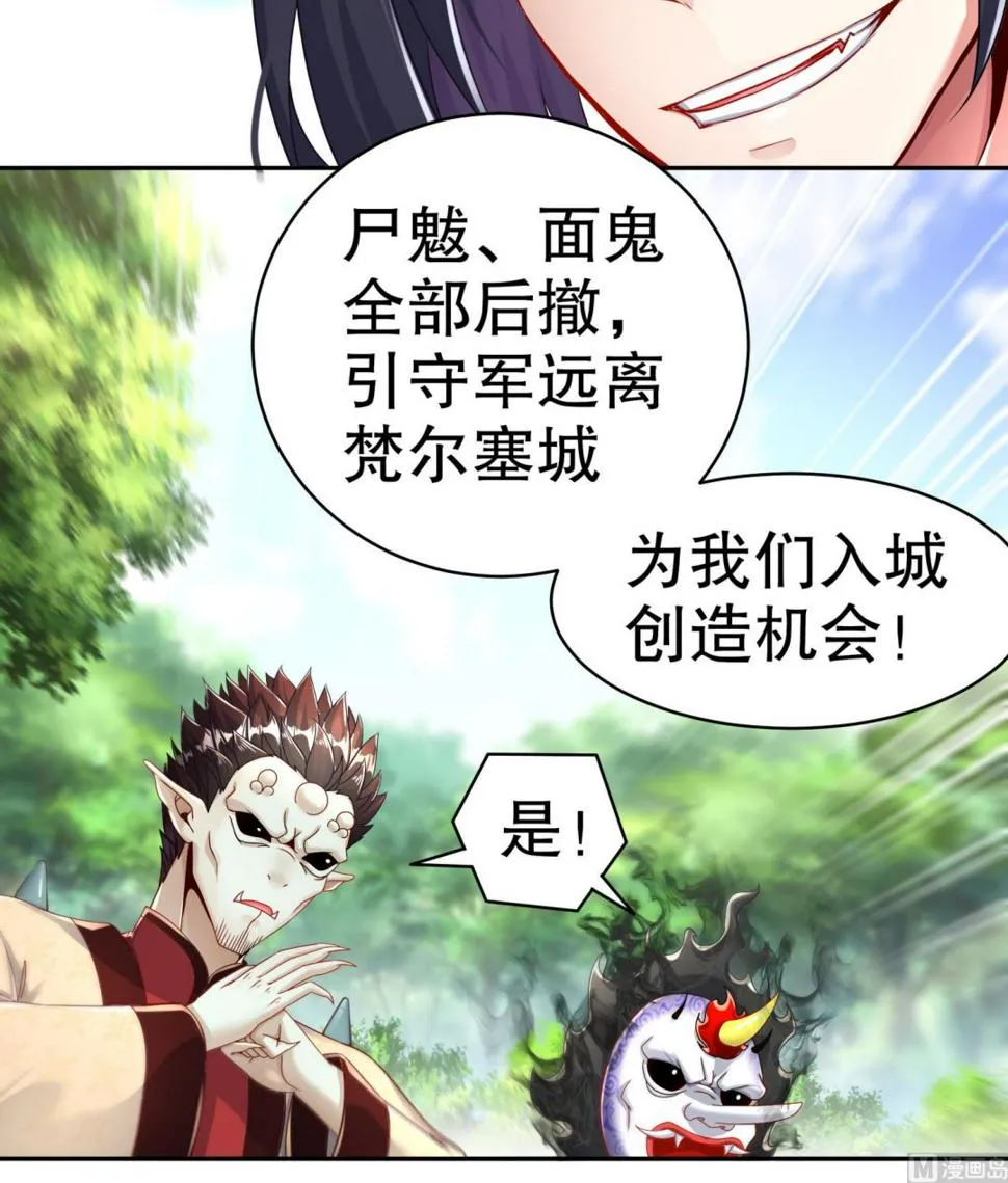 第112话 寻找戈尧夫人 第24页