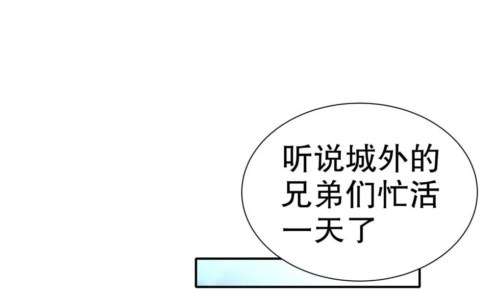 第112话 寻找戈尧夫人 第25页