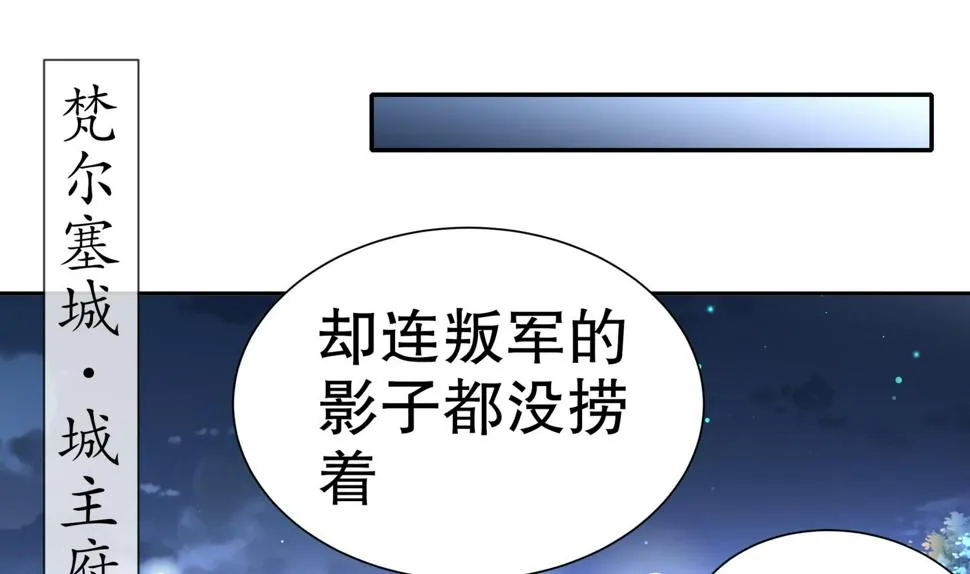 第112话 寻找戈尧夫人 第26页