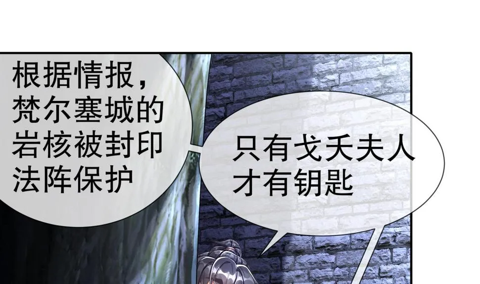 第112话 寻找戈尧夫人 第28页