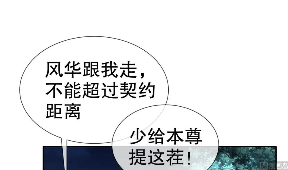 第112话 寻找戈尧夫人 第30页