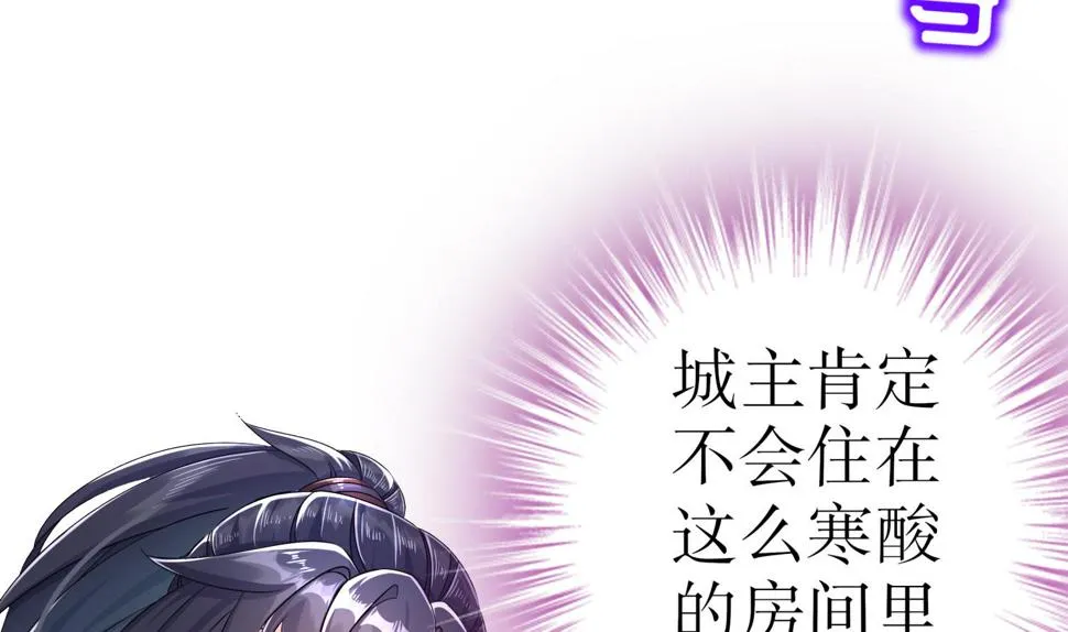 第112话 寻找戈尧夫人 第35页