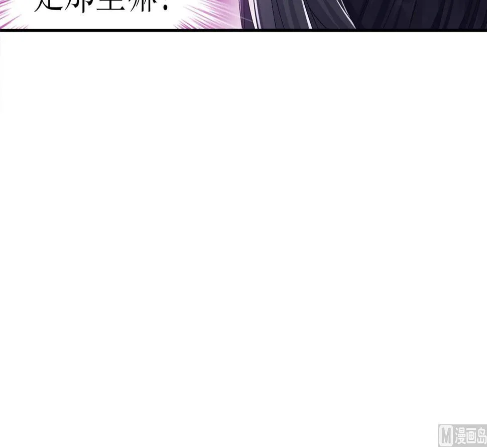 第112话 寻找戈尧夫人 第39页