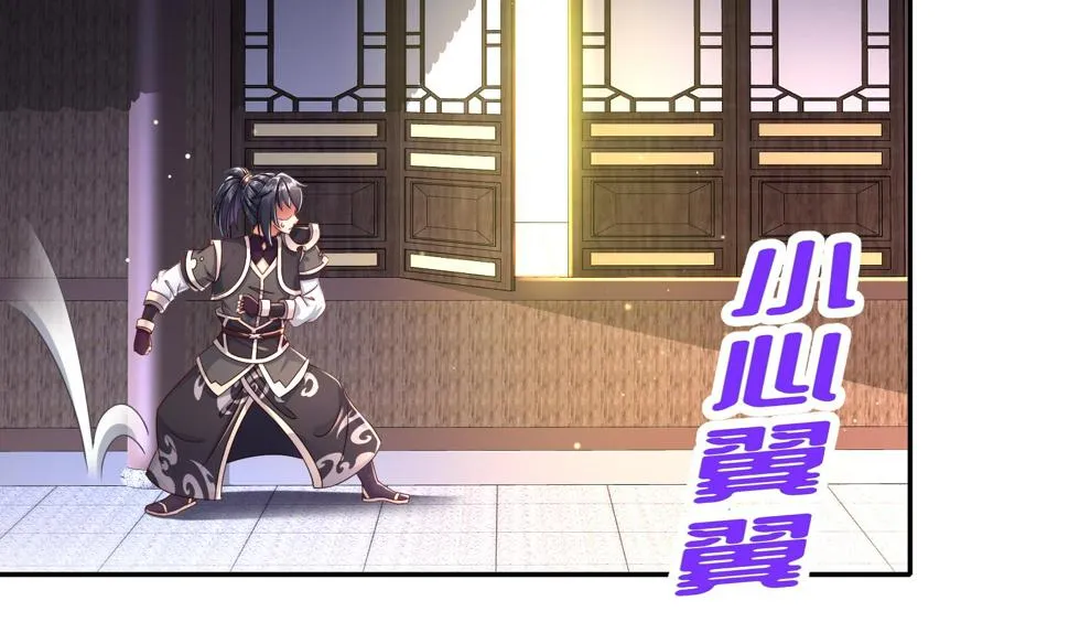 第112话 寻找戈尧夫人 第41页
