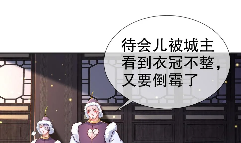 第112话 寻找戈尧夫人 第46页