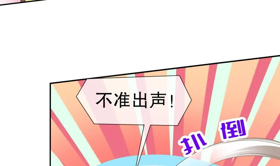 第112话 寻找戈尧夫人 第55页