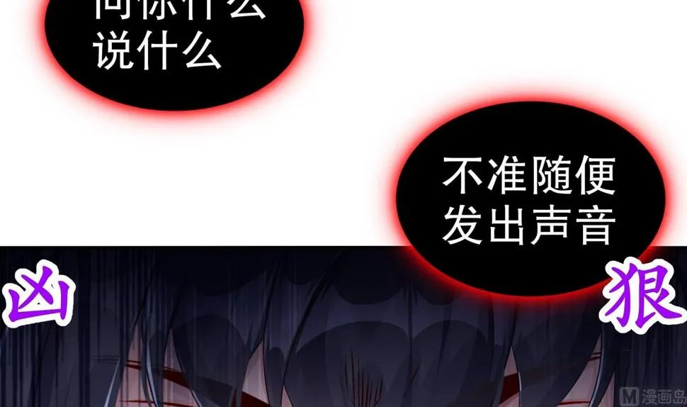 第112话 寻找戈尧夫人 第57页