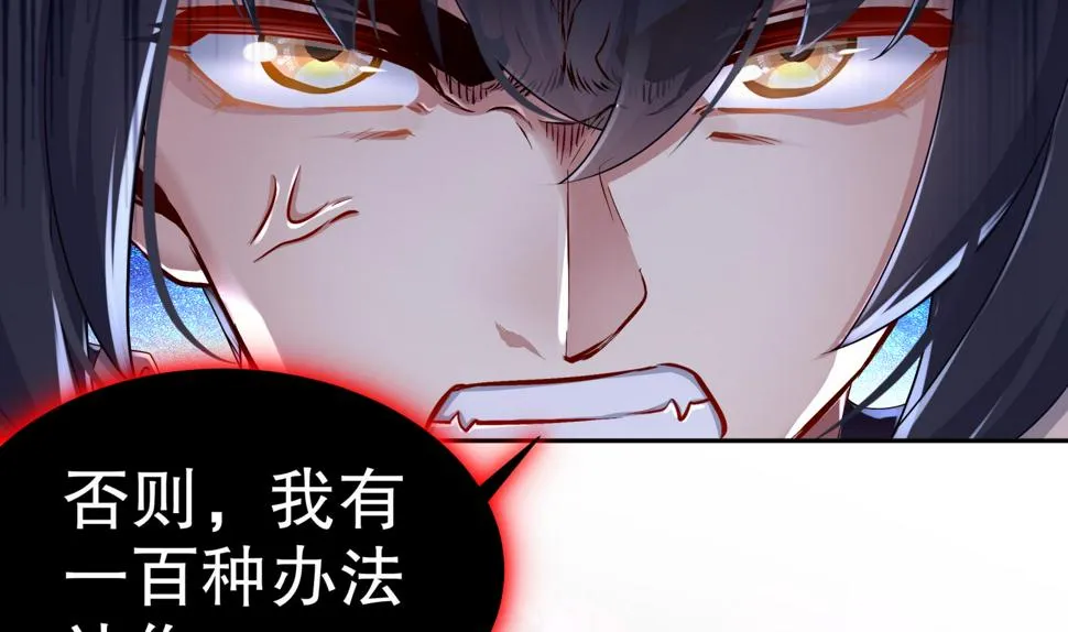 第112话 寻找戈尧夫人 第58页