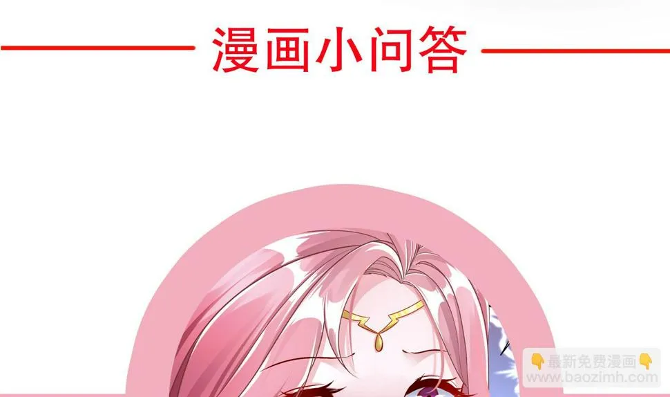 第112话 寻找戈尧夫人 第64页