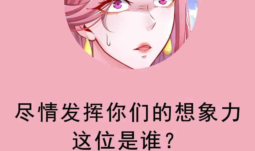 第112话 寻找戈尧夫人 第65页