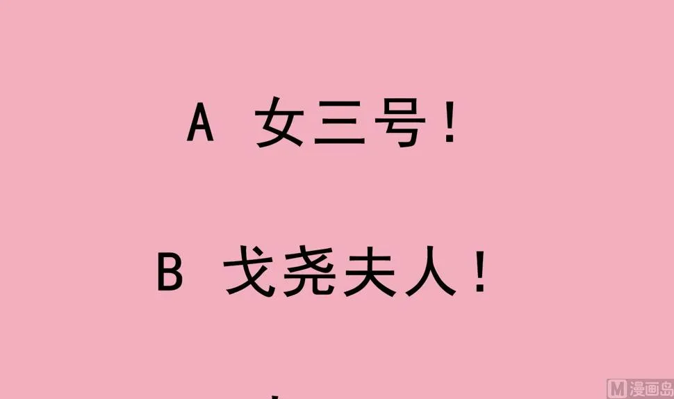第112话 寻找戈尧夫人 第66页