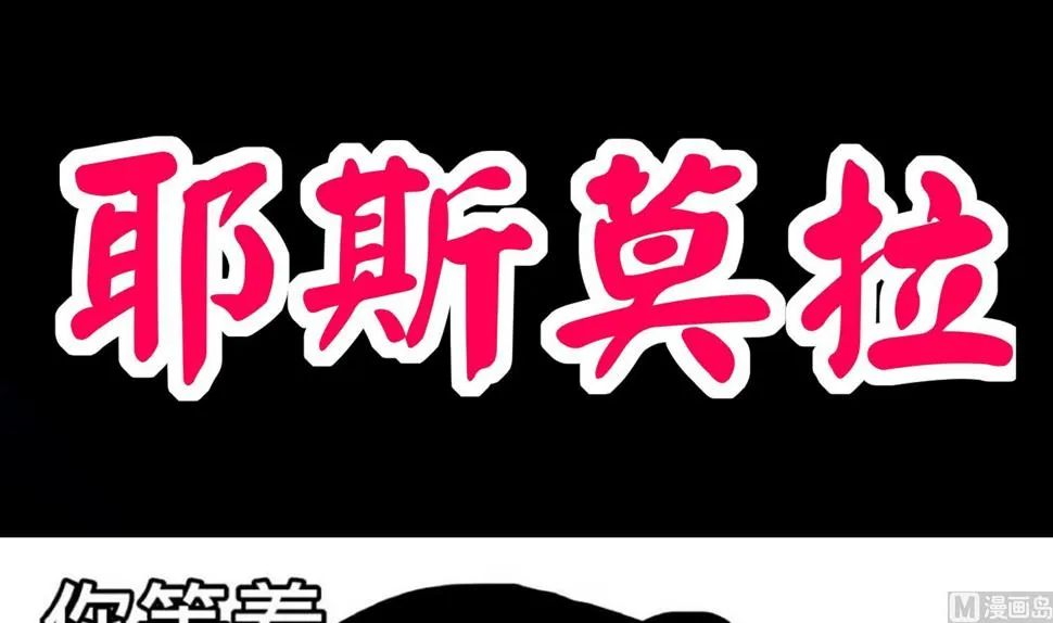 第112话 寻找戈尧夫人 第69页
