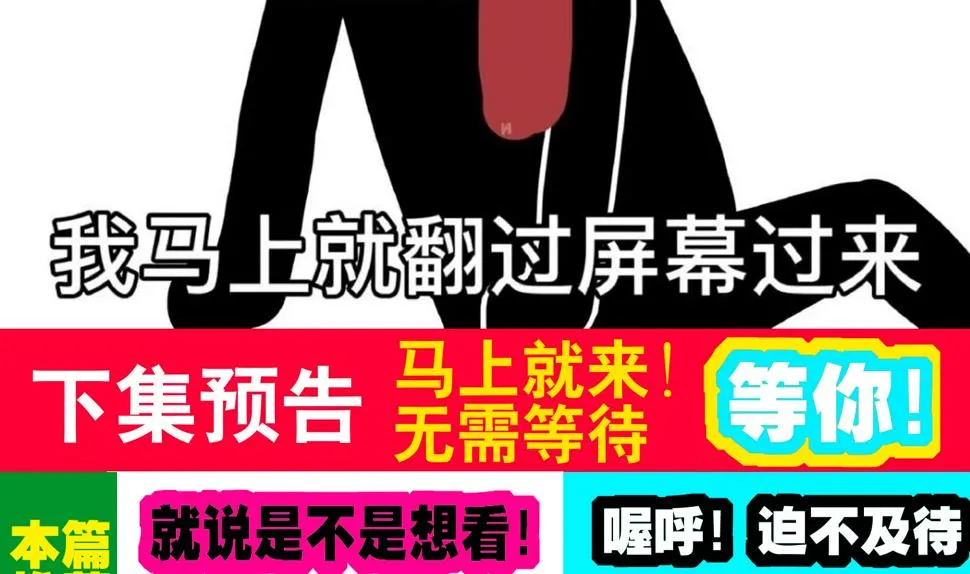 第112话 寻找戈尧夫人 第71页