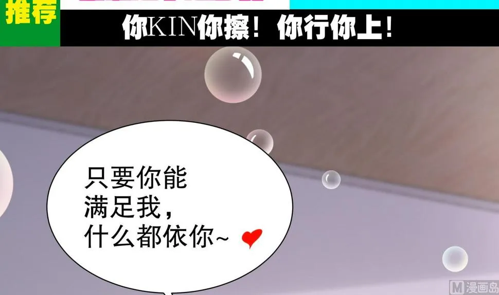第112话 寻找戈尧夫人 第72页