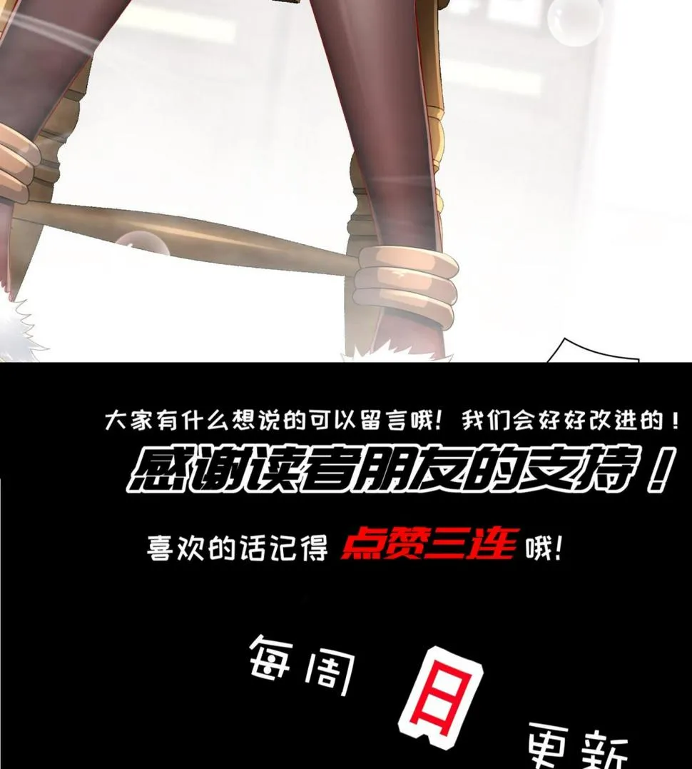 第112话 寻找戈尧夫人 第74页